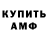 Amphetamine Розовый flitix bsb