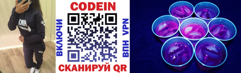 Codein Purple Drank  KRAKEN   нарко площадка состав  Сураж 